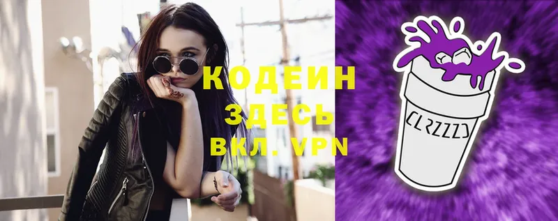 omg как зайти  Белореченск  Codein Purple Drank 