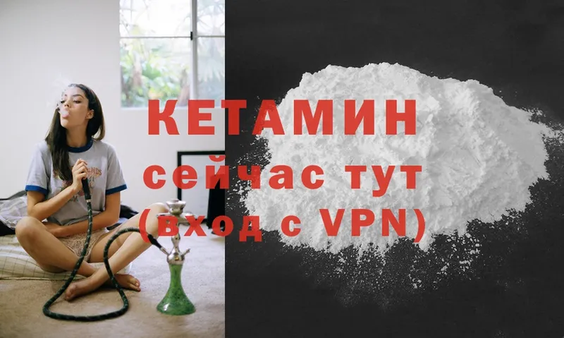 что такое   Белореченск  КЕТАМИН ketamine 